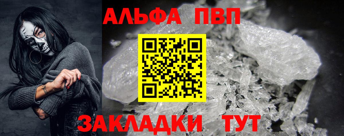 Alpha-PVP СК КРИС Ахтубинск