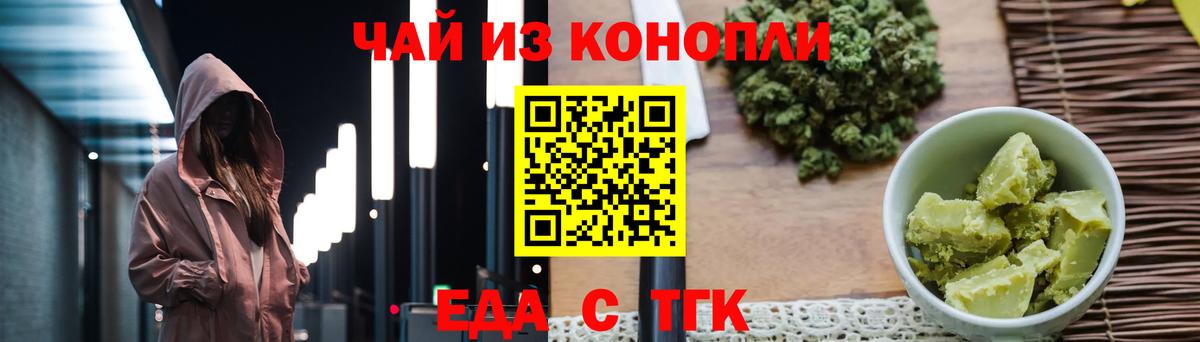 Ахтубинск  Canna-Cookies марихуана  Вход с VPN 
