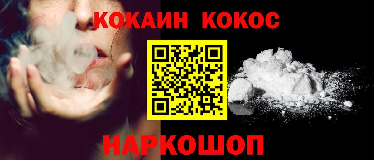 Кокаин Fish Scale  Вход с VPN  COCAIN  Ахтубинск  Cocaine Эквадор 