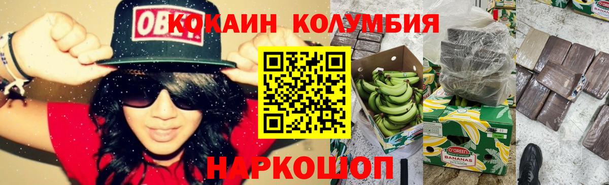 COCAIN 98% Ахтубинск