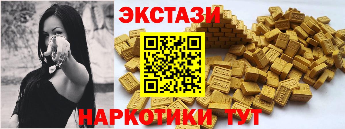 ЭКСТАЗИ mix  Вход с VPN  Ахтубинск  Экстази XTC 