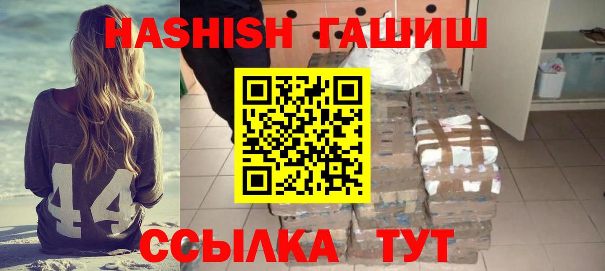 Гашиш VHQ  Вход с VPN  ГАШ  Ахтубинск 