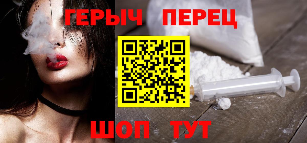ГЕРОИН  Героин VHQ  Вход с VPN  Ахтубинск 