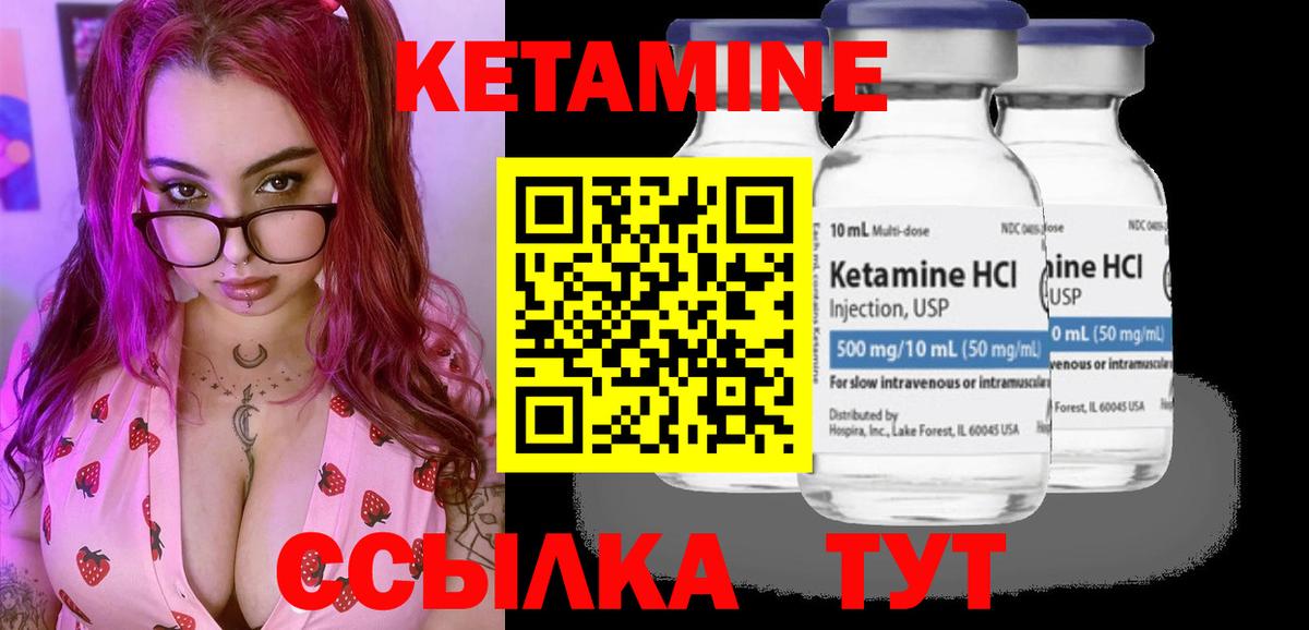 Кетамин VHQ Ахтубинск