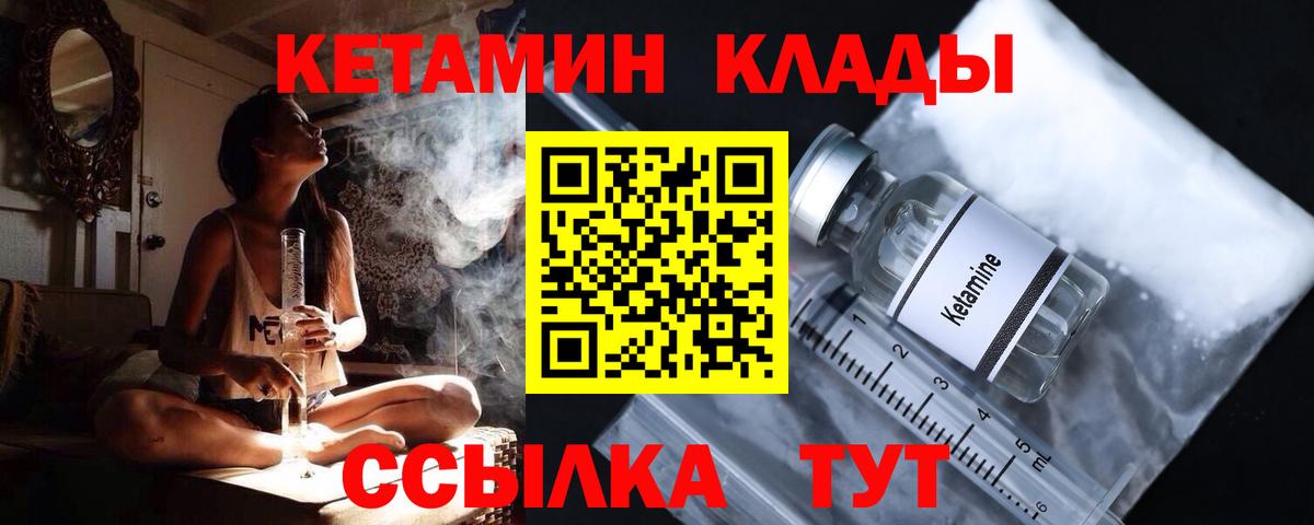 Ахтубинск  Кетамин VHQ  блэк спрут tor  Вход с VPN 