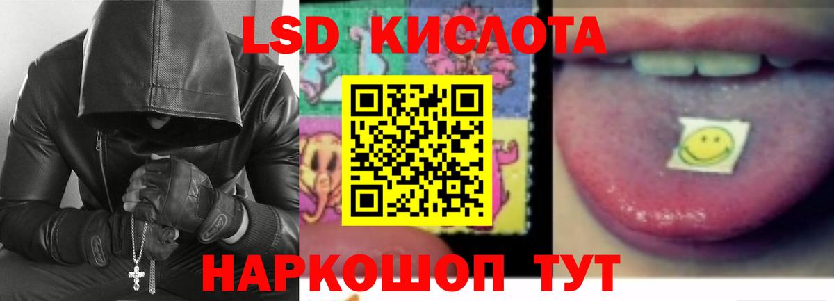 LSD-25 экстази кислота Ахтубинск