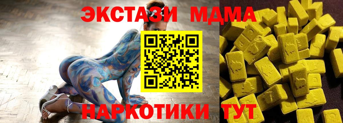 MDMA crystal  Вход с VPN  MDMA Molly  MDMA  Ахтубинск 