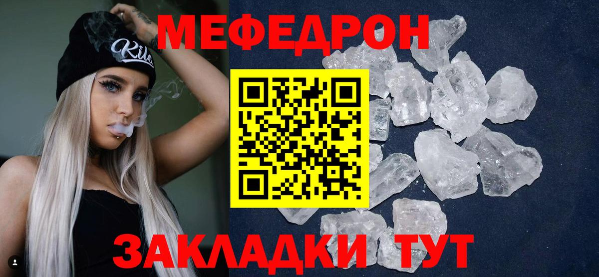 МЯУ-МЯУ мука  МЯУ-МЯУ  Ахтубинск  Вход с VPN  Мефедрон VHQ 