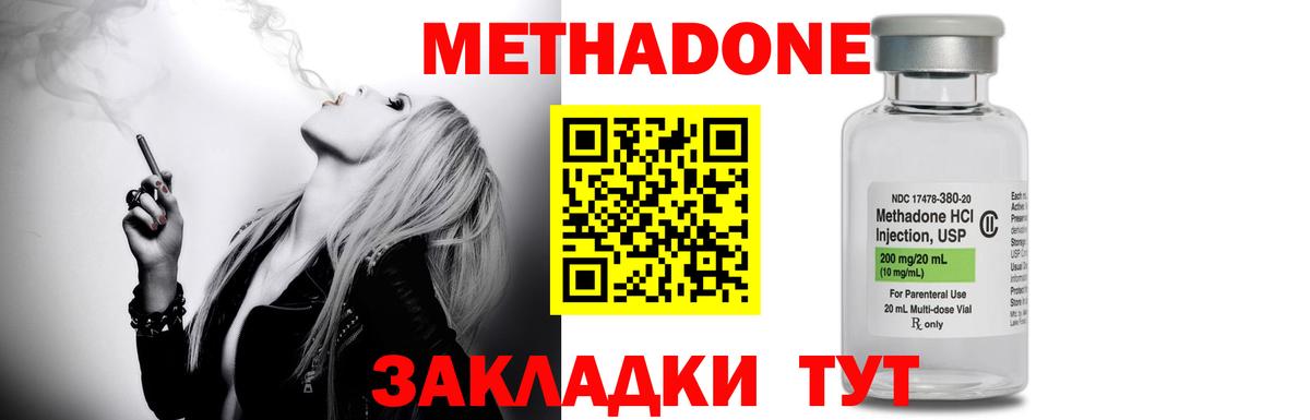 Метадон белоснежный  Вход с VPN  hydra маркетплейс  МЕТАДОН VHQ  Ахтубинск 