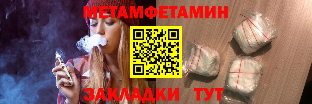 Первитин Декстрометамфетамин 99.9%  Вход с VPN  Первитин Декстрометамфетамин 99.9%  Метамфетамин  Ахтубинск 