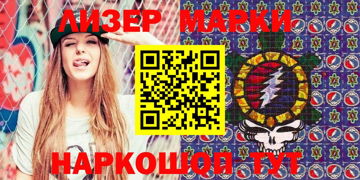 Марки N-bome 1500мкг Ахтубинск
