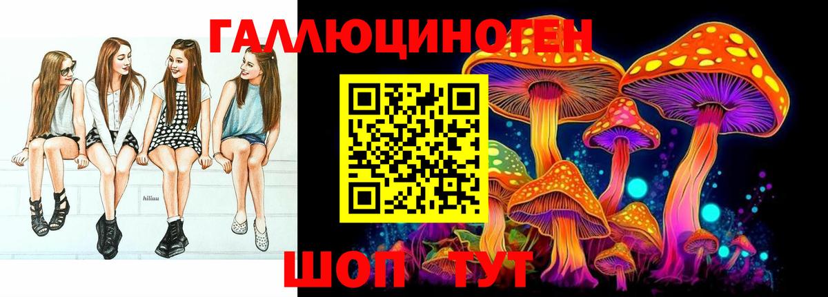 Галлюциногенные грибы мухоморы  Вход с VPN  Ахтубинск 