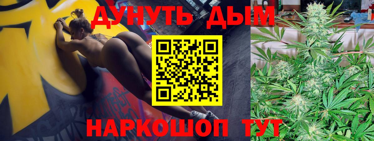Ахтубинск  Шишки марихуана тримм  Вход с VPN  Бошки Шишки семена 